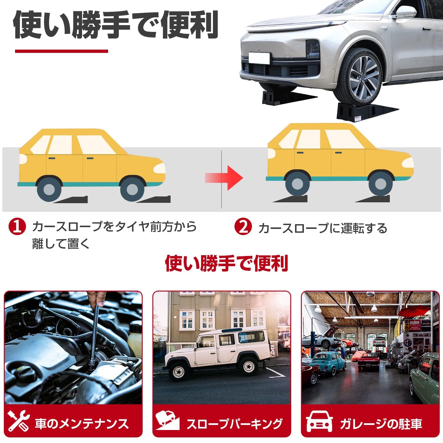 Amazon | 自動車整備士監修 カースロープ 7t高耐荷重 ハイリフト 17cm